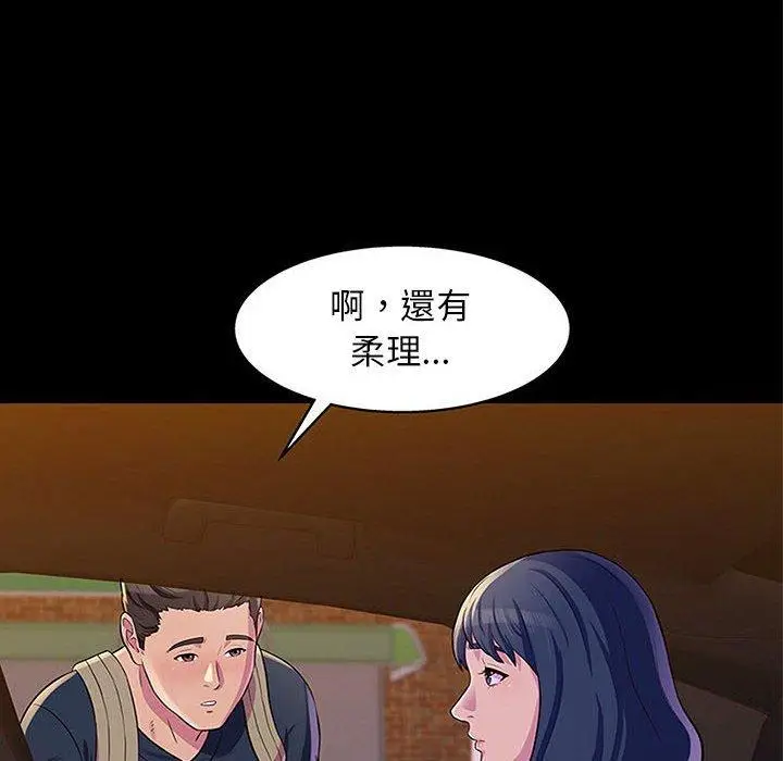 漫画《他和她们的工作室》第13话第101张图
