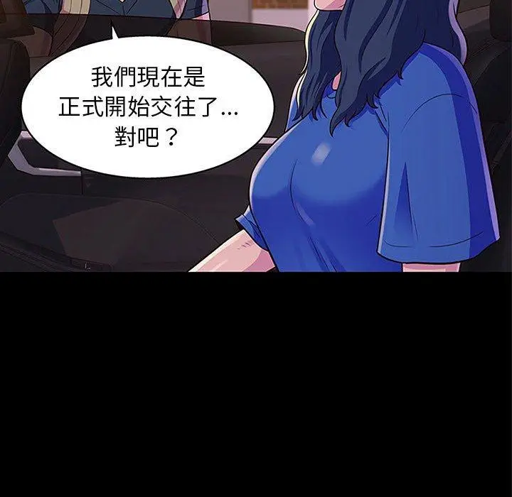 漫画《他和她们的工作室》第13话第102张图