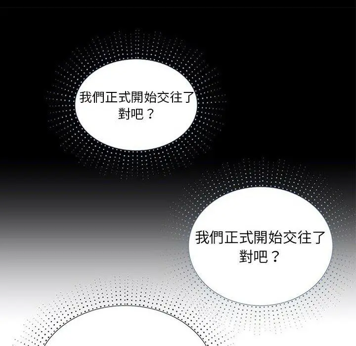 漫画《他和她们的工作室》第13话第103张图