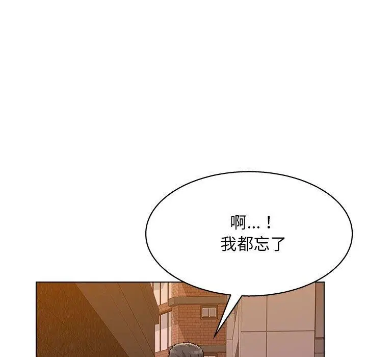 漫画《他和她们的工作室》第13话第106张图