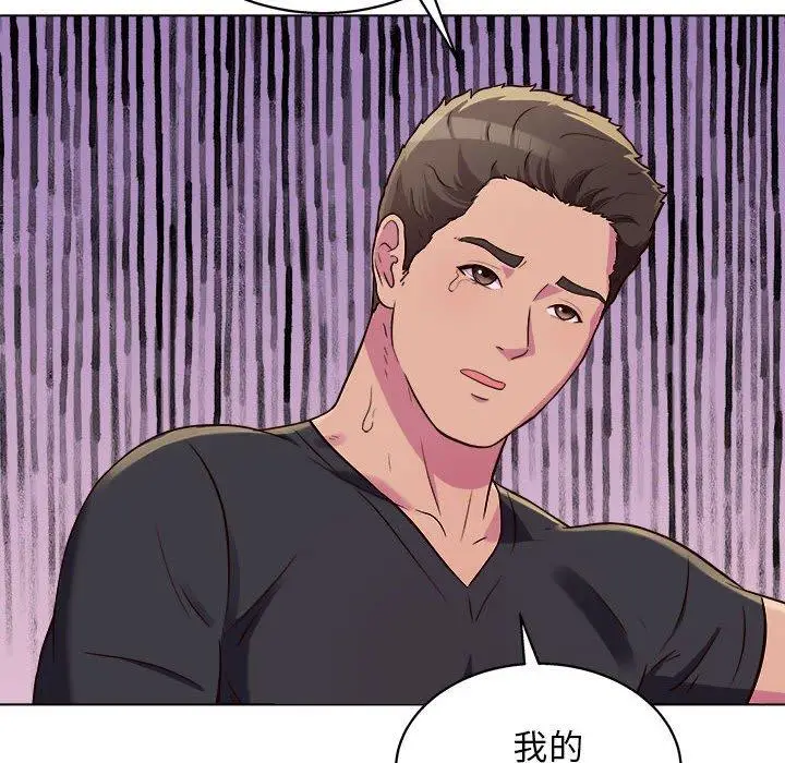 漫画《他和她们的工作室》第13话第109张图
