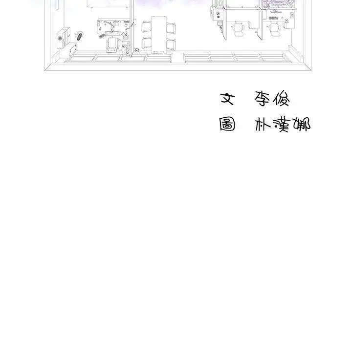 漫画《他和她们的工作室》第13话第11张图