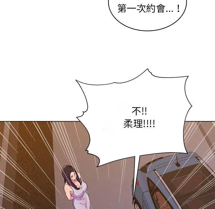 漫画《他和她们的工作室》第13话第110张图