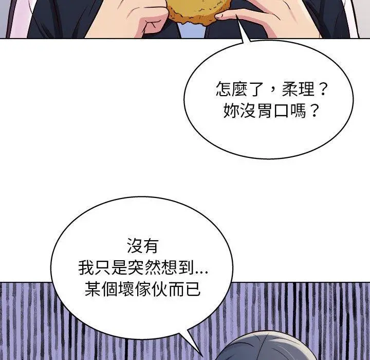 漫画《他和她们的工作室》第13话第119张图