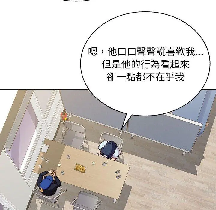 漫画《他和她们的工作室》第13话第121张图