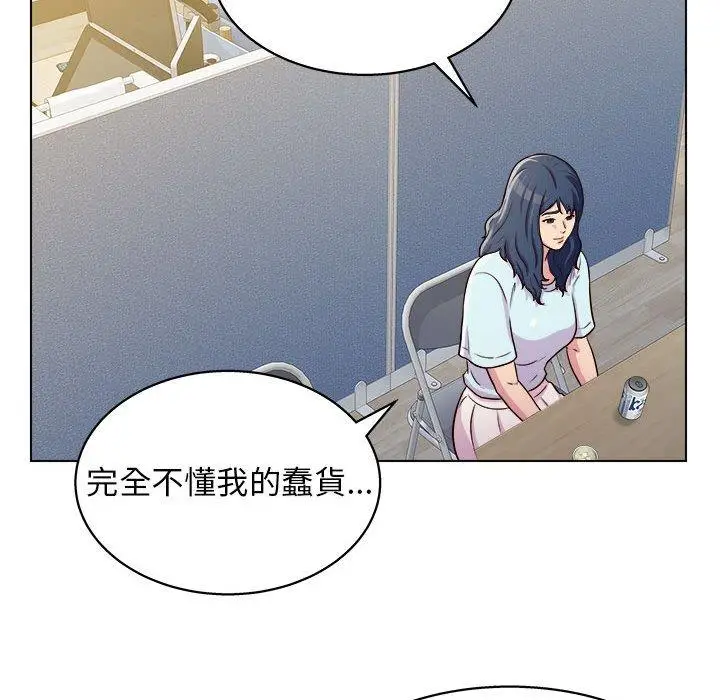漫画《他和她们的工作室》第13话第124张图