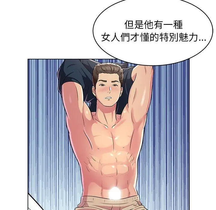 漫画《他和她们的工作室》第13话第125张图