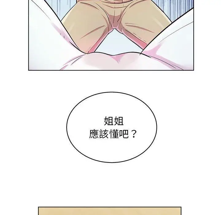 漫画《他和她们的工作室》第13话第126张图