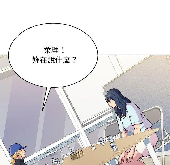 漫画《他和她们的工作室》第13话第128张图