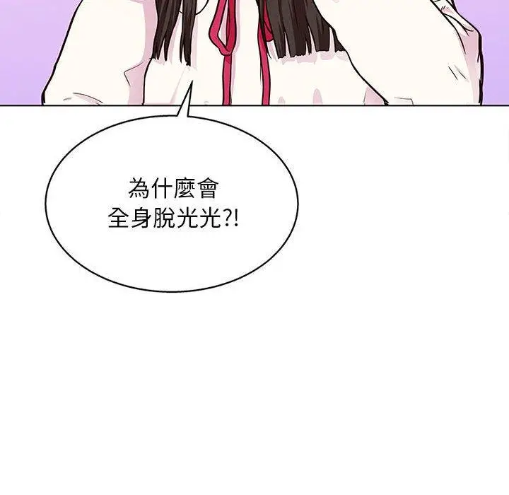 漫画《他和她们的工作室》第13话第13张图