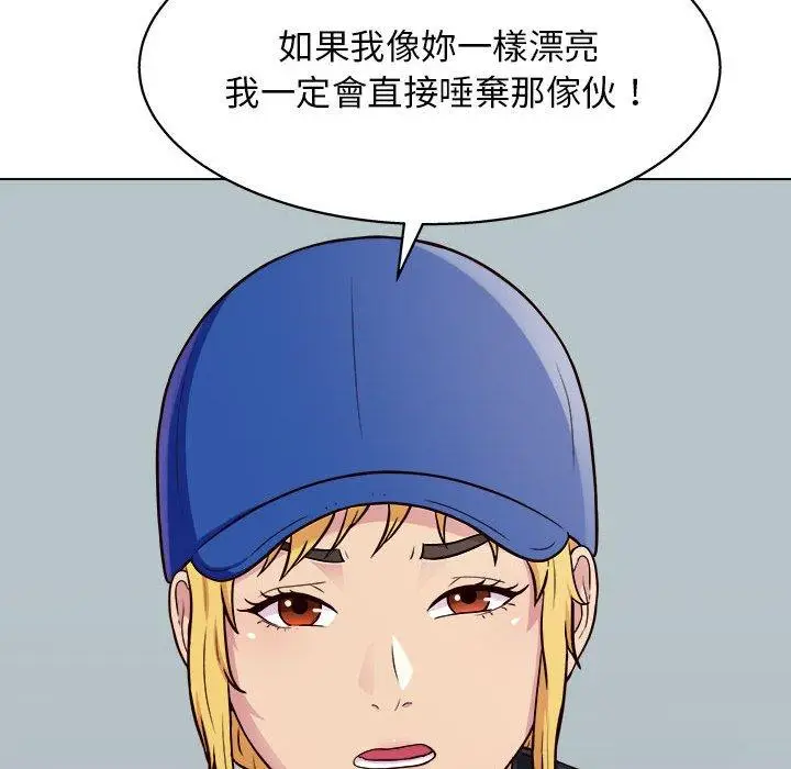 漫画《他和她们的工作室》第13话第130张图