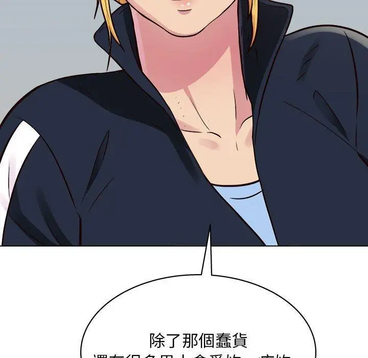 漫画《他和她们的工作室》第13话第131张图