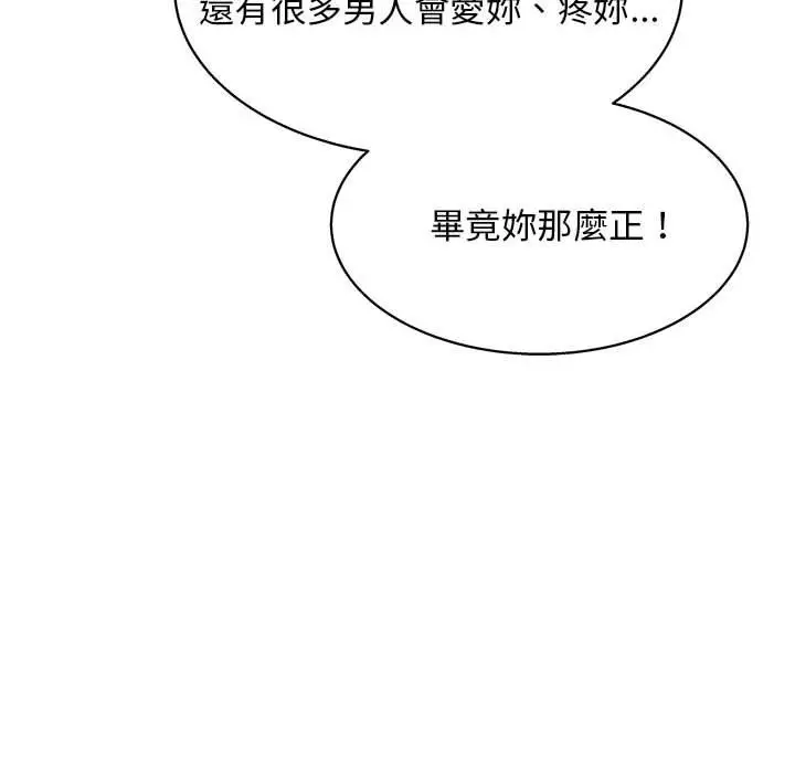 漫画《他和她们的工作室》第13话第132张图