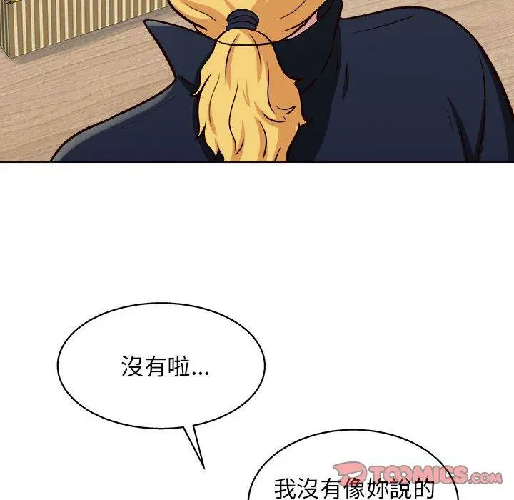 漫画《他和她们的工作室》第13话第135张图
