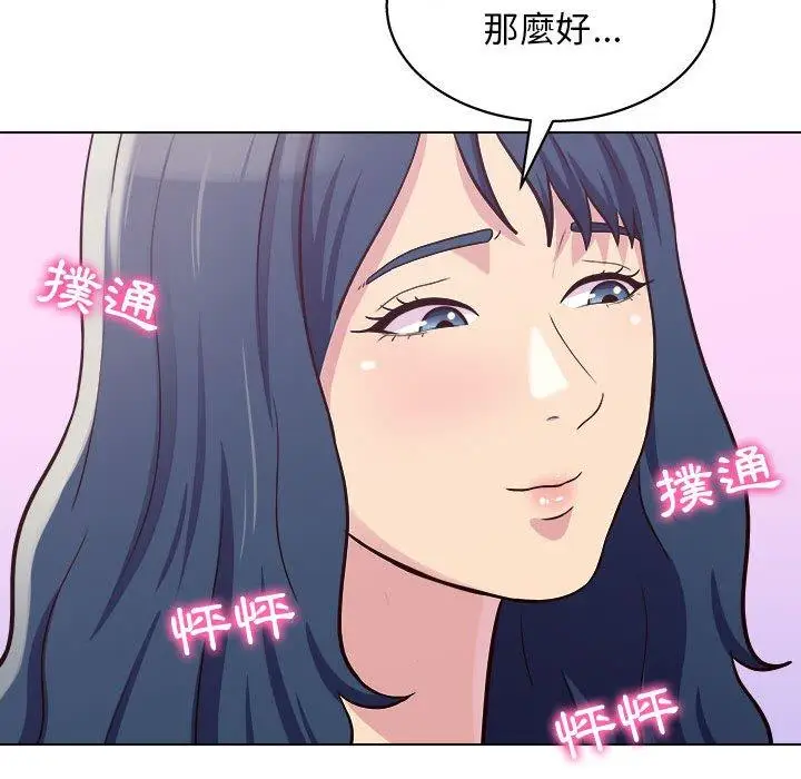 漫画《他和她们的工作室》第13话第136张图