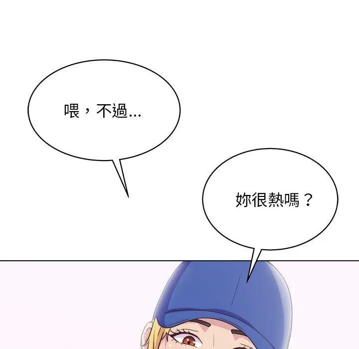 漫画《他和她们的工作室》第13话第137张图