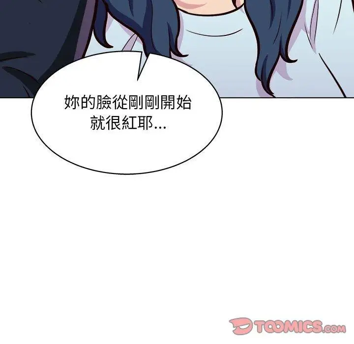 漫画《他和她们的工作室》第13话第141张图