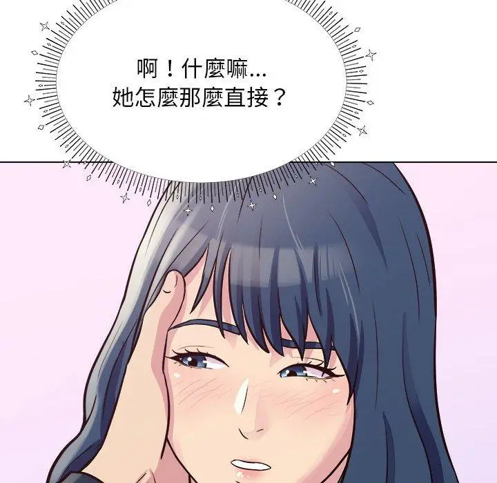 漫画《他和她们的工作室》第13话第143张图