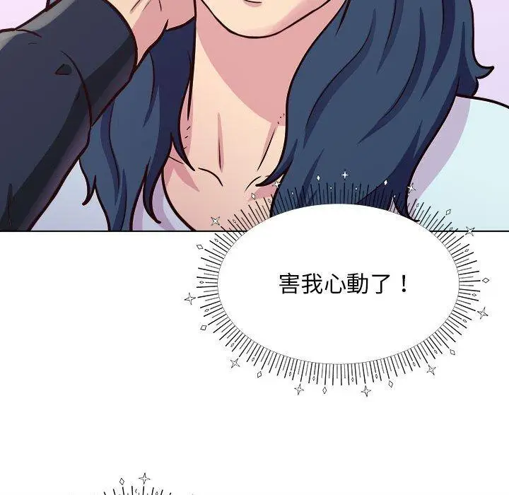 漫画《他和她们的工作室》第13话第144张图
