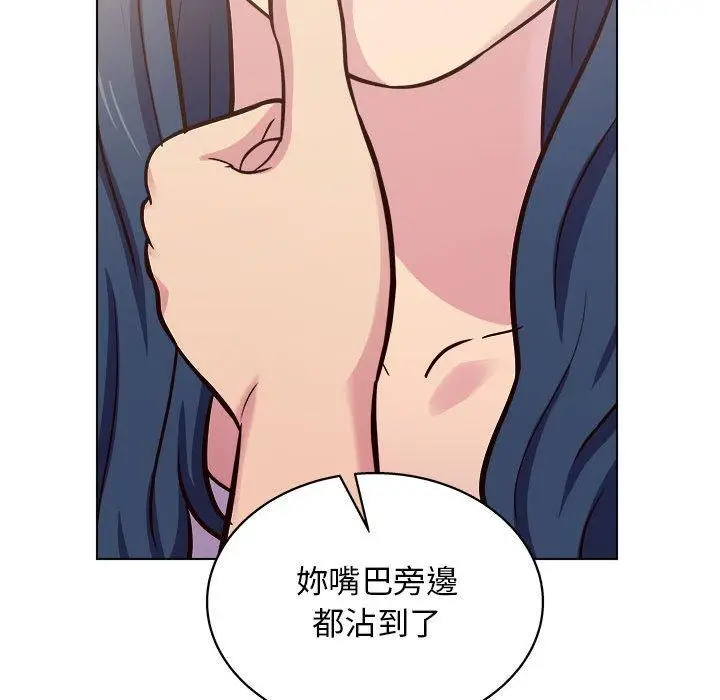漫画《他和她们的工作室》第13话第148张图
