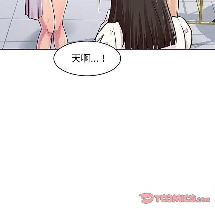 漫画《他和她们的工作室》第13话第15张图