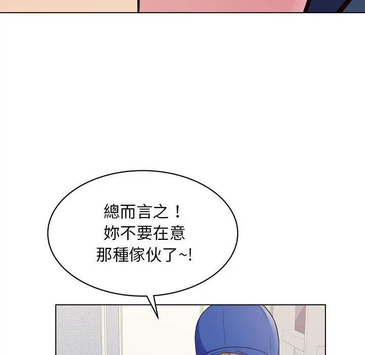漫画《他和她们的工作室》第13话第150张图