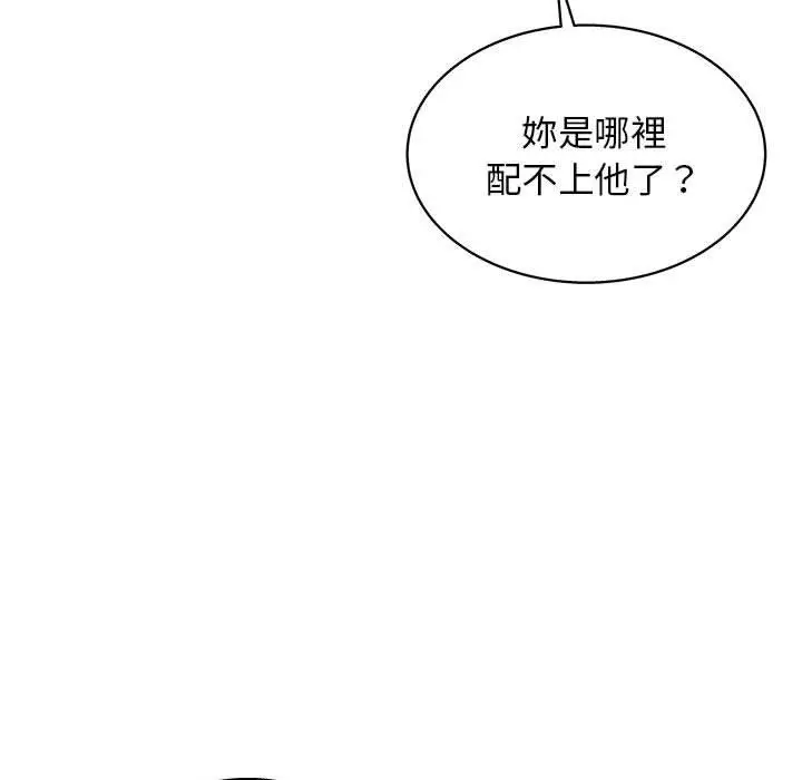 漫画《他和她们的工作室》第13话第152张图