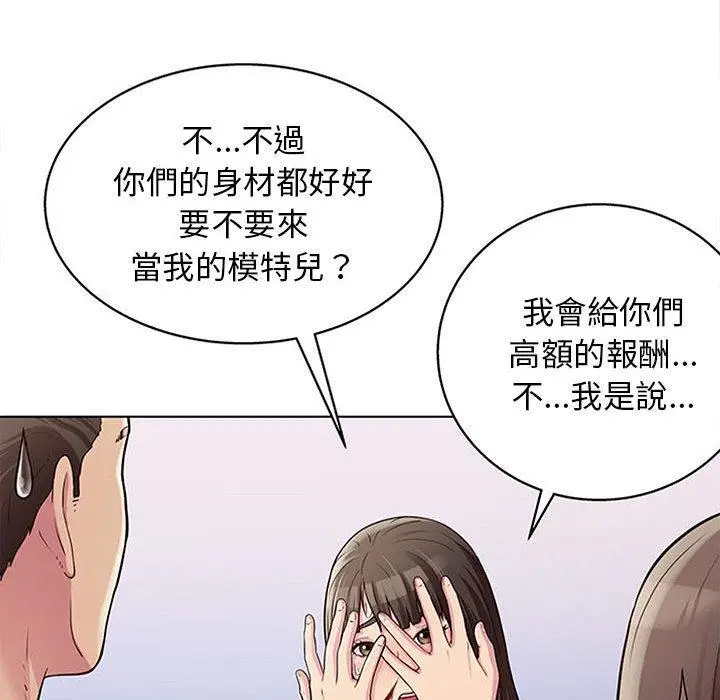 漫画《他和她们的工作室》第13话第16张图