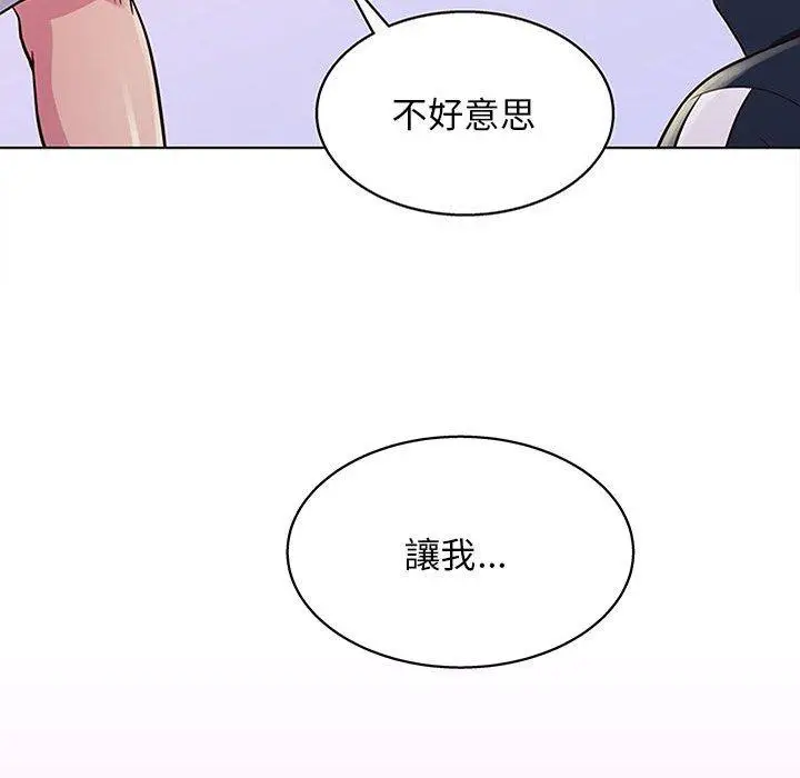 漫画《他和她们的工作室》第13话第162张图
