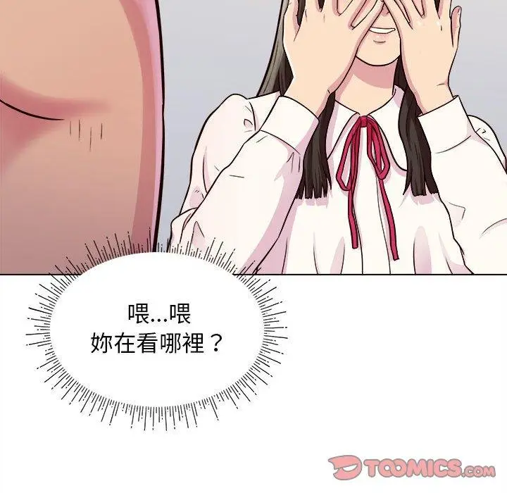 漫画《他和她们的工作室》第13话第21张图
