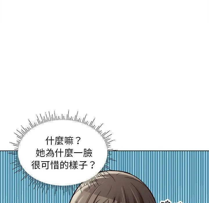 漫画《他和她们的工作室》第13话第22张图