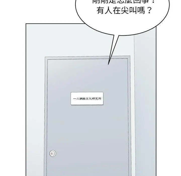 漫画《他和她们的工作室》第13话第25张图