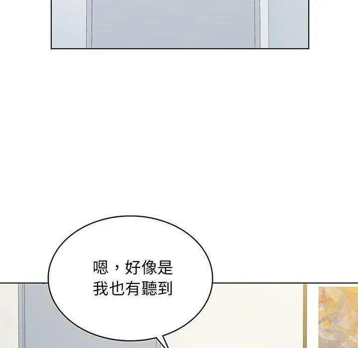 漫画《他和她们的工作室》第13话第26张图