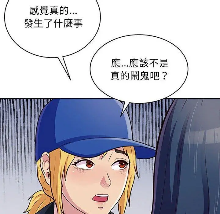 漫画《他和她们的工作室》第13话第28张图