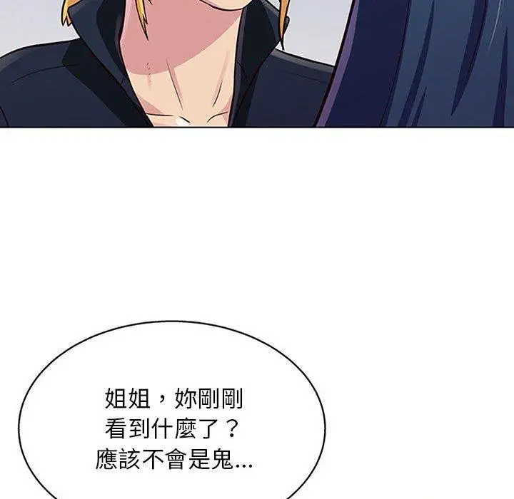 漫画《他和她们的工作室》第13话第29张图