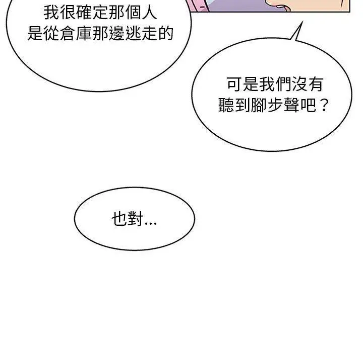漫画《他和她们的工作室》第13话第31张图