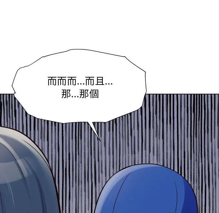 漫画《他和她们的工作室》第13话第32张图