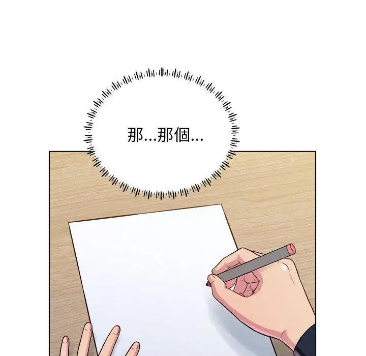 漫画《他和她们的工作室》第13话第37张图