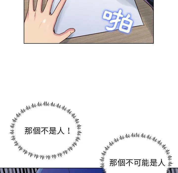 漫画《他和她们的工作室》第13话第38张图