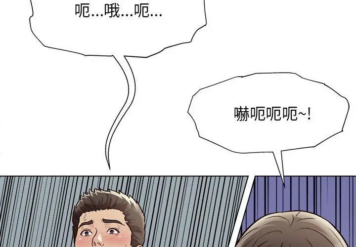 漫画《他和她们的工作室》第13话第4张图