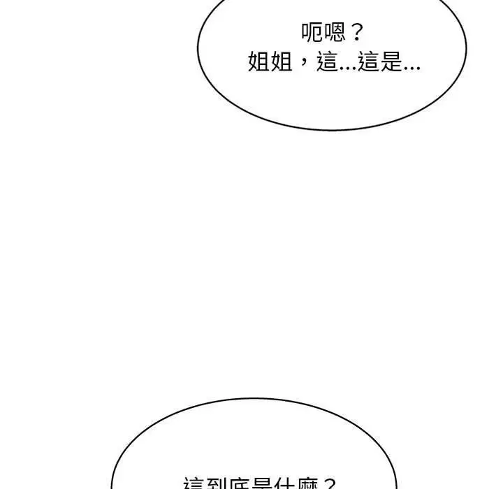漫画《他和她们的工作室》第13话第42张图