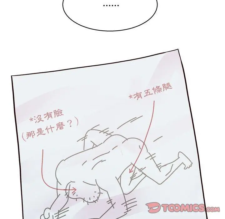 漫画《他和她们的工作室》第13话第45张图