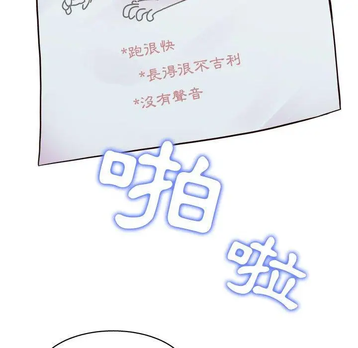 漫画《他和她们的工作室》第13话第46张图
