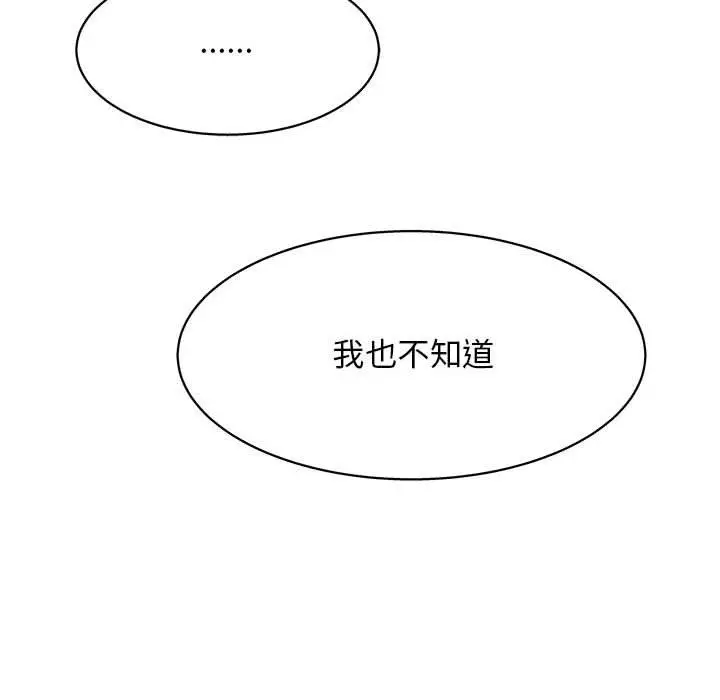 漫画《他和她们的工作室》第13话第47张图