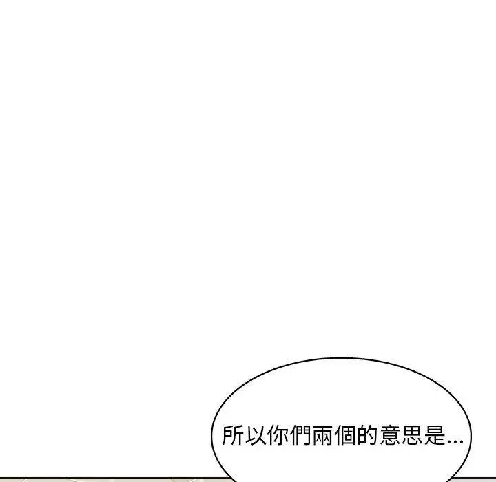 漫画《他和她们的工作室》第13话第48张图