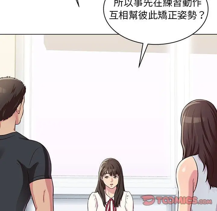 漫画《他和她们的工作室》第13话第51张图