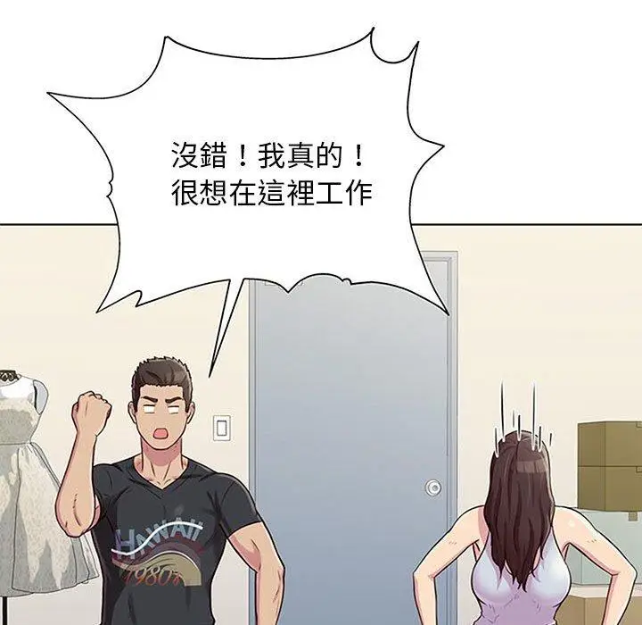 漫画《他和她们的工作室》第13话第53张图