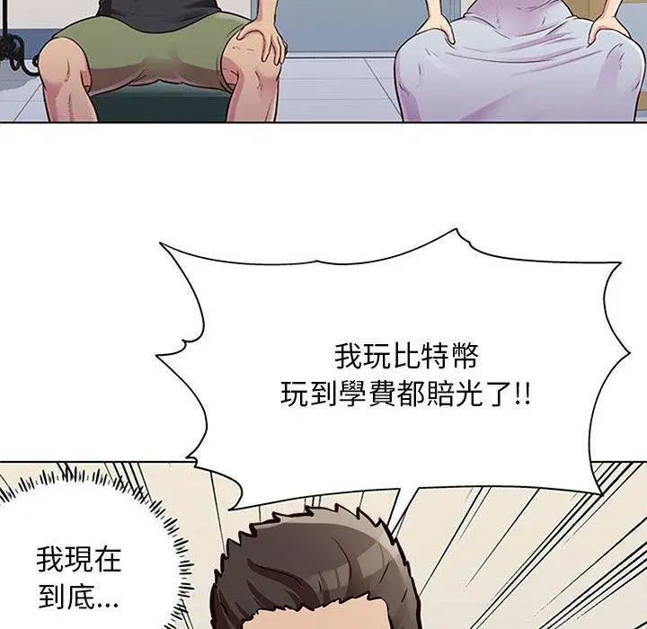 漫画《他和她们的工作室》第13话第54张图
