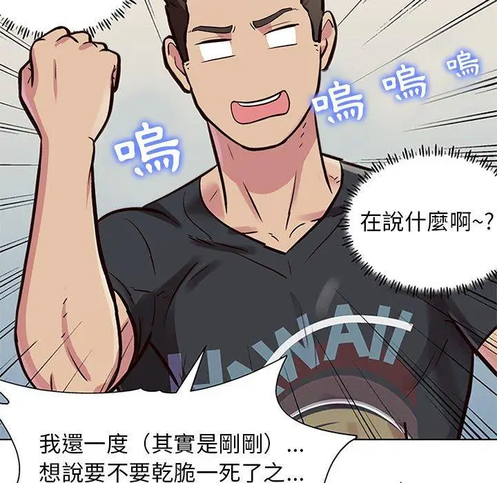 漫画《他和她们的工作室》第13话第55张图
