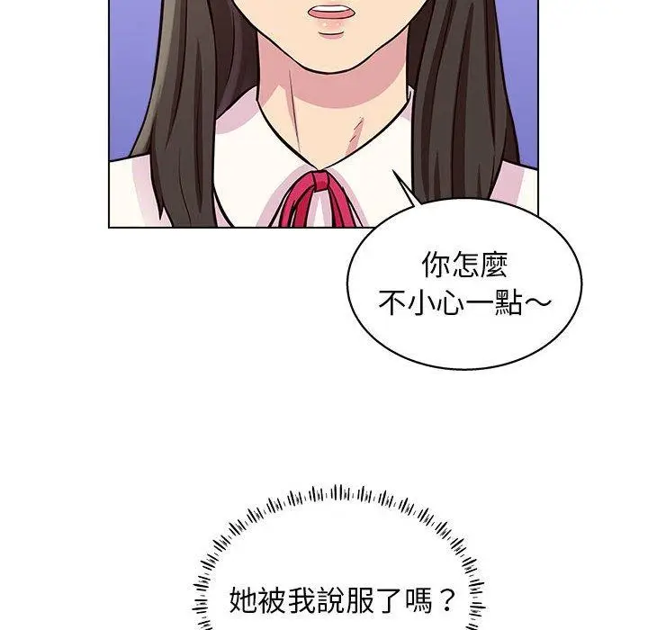 漫画《他和她们的工作室》第13话第58张图
